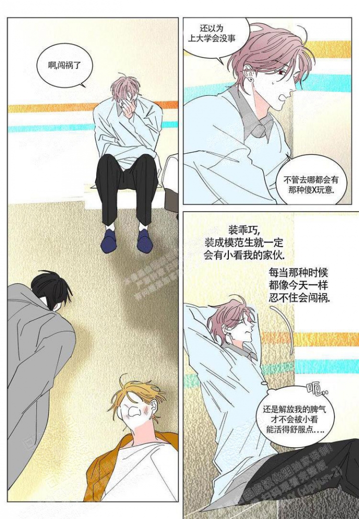 《年下特辑》漫画最新章节第19话免费下拉式在线观看章节第【7】张图片