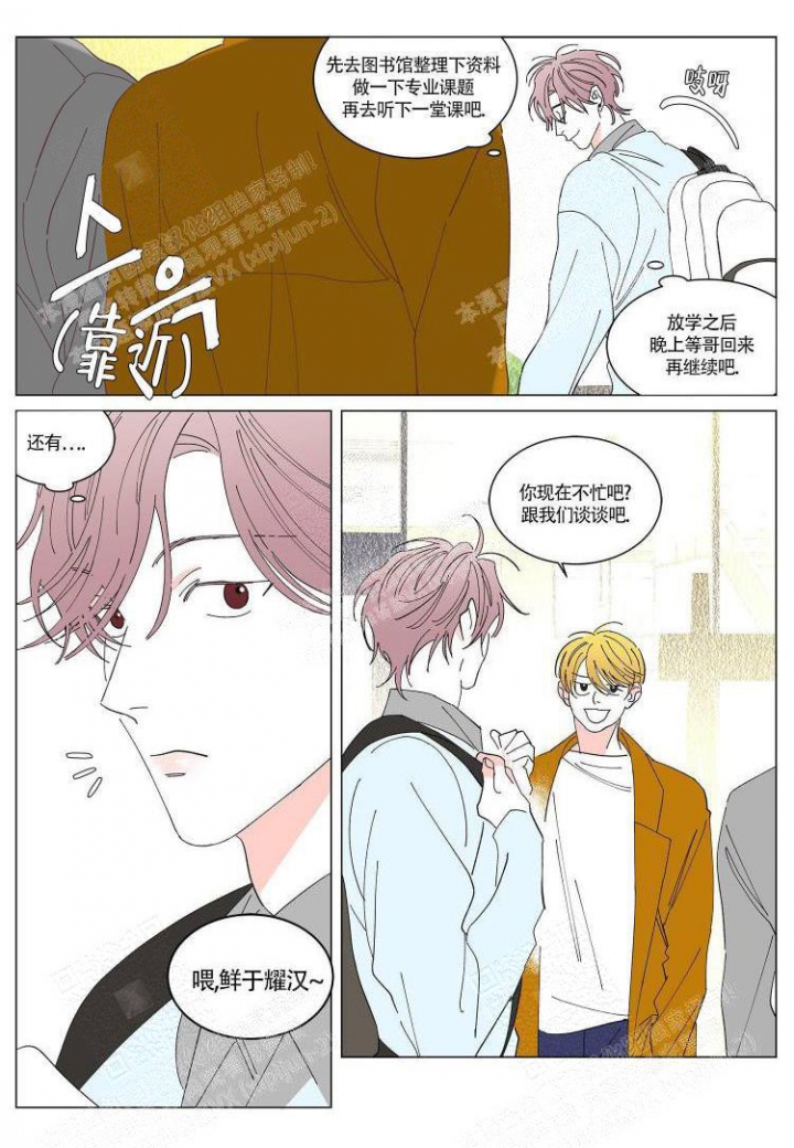 《年下特辑》漫画最新章节第17话免费下拉式在线观看章节第【12】张图片