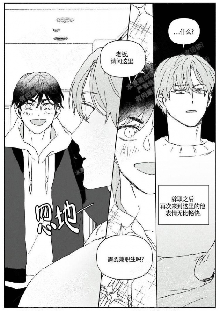 《年下特辑》漫画最新章节第10话免费下拉式在线观看章节第【4】张图片