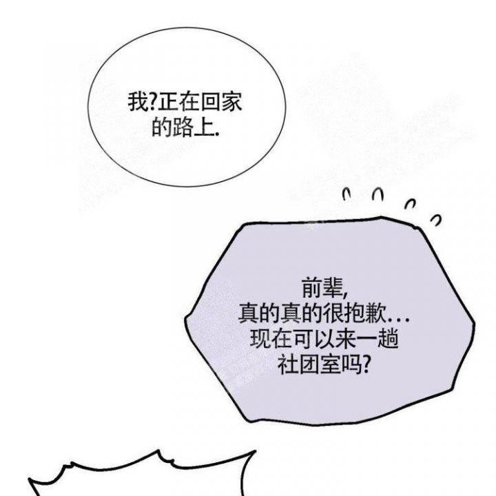 《年下特辑》漫画最新章节第22话免费下拉式在线观看章节第【19】张图片