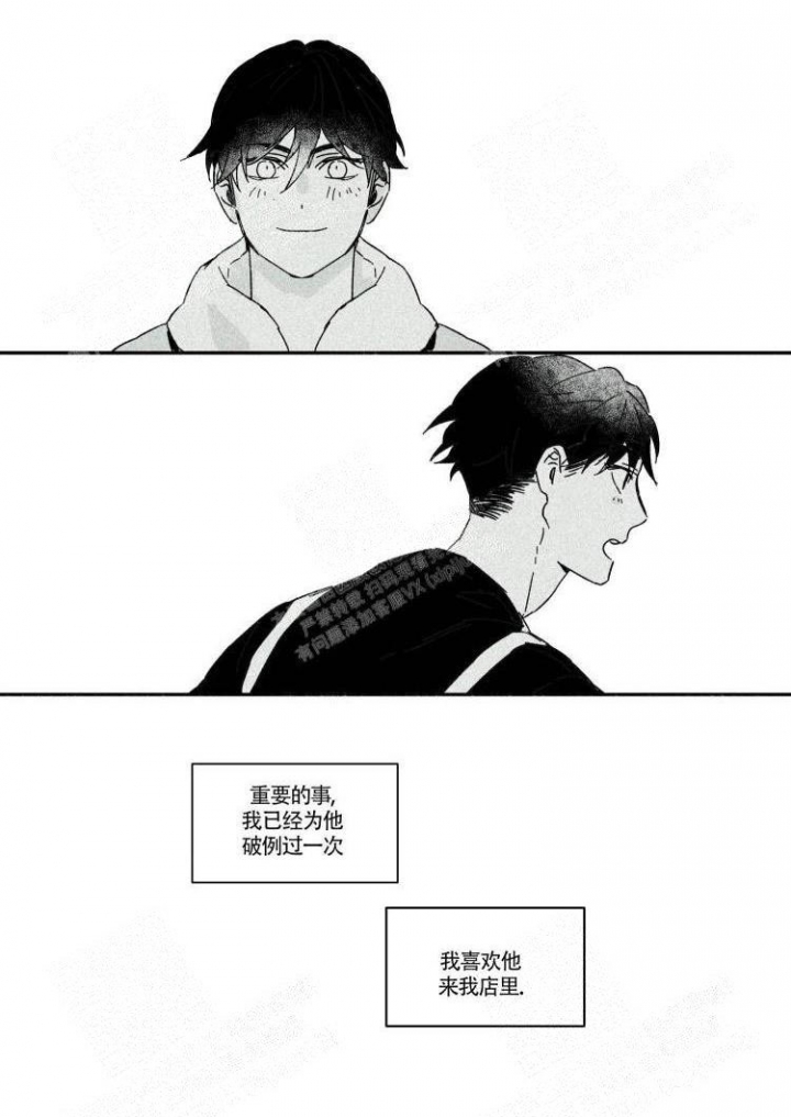 《年下特辑》漫画最新章节第14话免费下拉式在线观看章节第【7】张图片