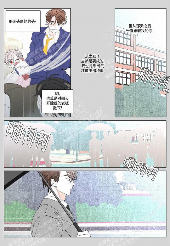 《年下特辑》漫画最新章节第20话免费下拉式在线观看章节第【7】张图片