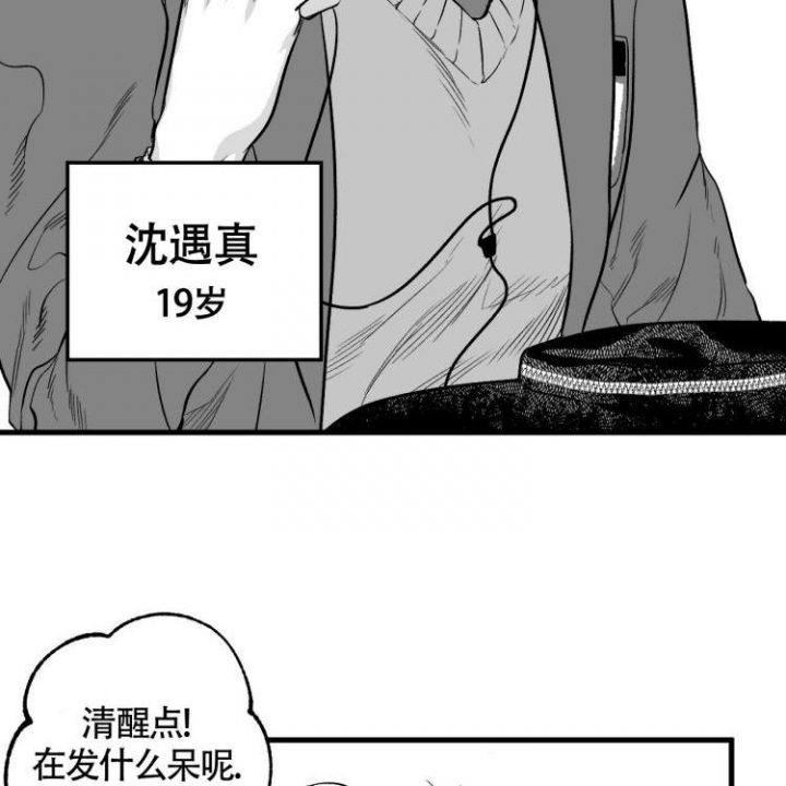 《年下特辑》漫画最新章节第1话免费下拉式在线观看章节第【17】张图片