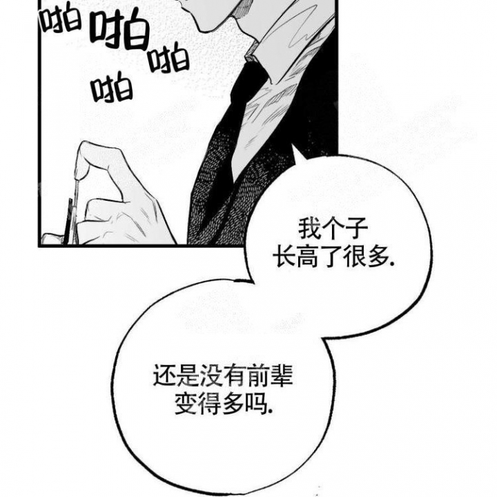 《年下特辑》漫画最新章节第4话免费下拉式在线观看章节第【27】张图片