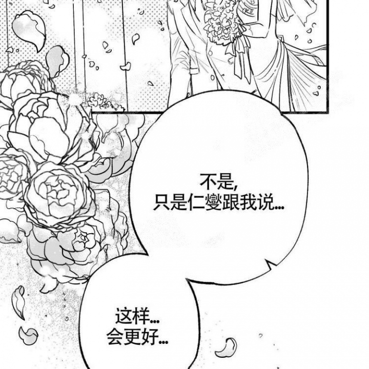 《年下特辑》漫画最新章节第4话免费下拉式在线观看章节第【29】张图片