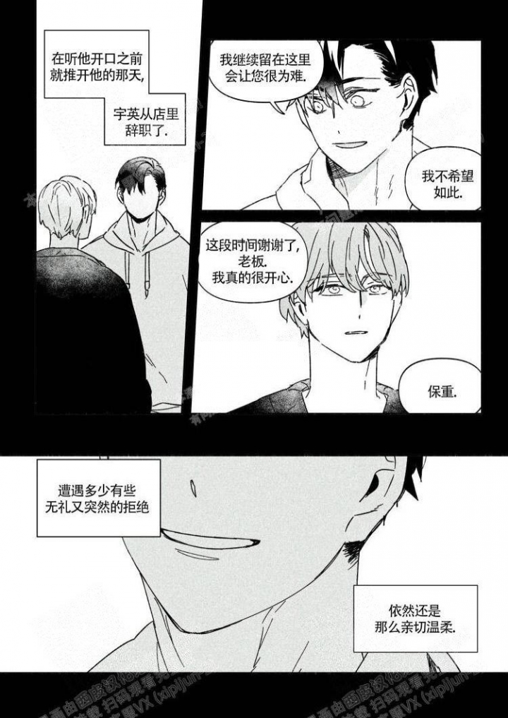 《年下特辑》漫画最新章节第13话免费下拉式在线观看章节第【1】张图片