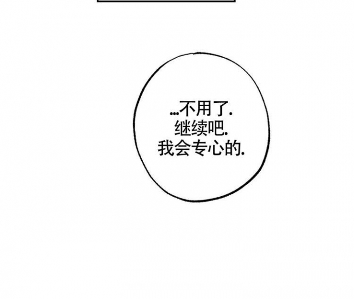 《年下特辑》漫画最新章节第3话免费下拉式在线观看章节第【36】张图片