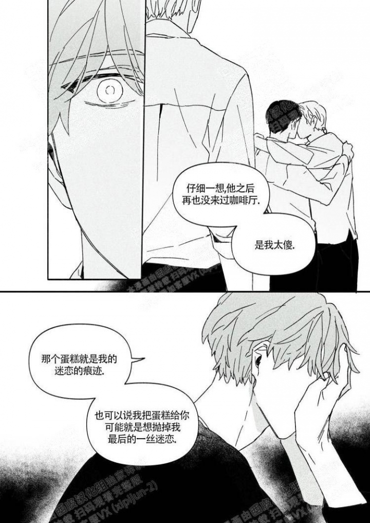 《年下特辑》漫画最新章节第13话免费下拉式在线观看章节第【6】张图片