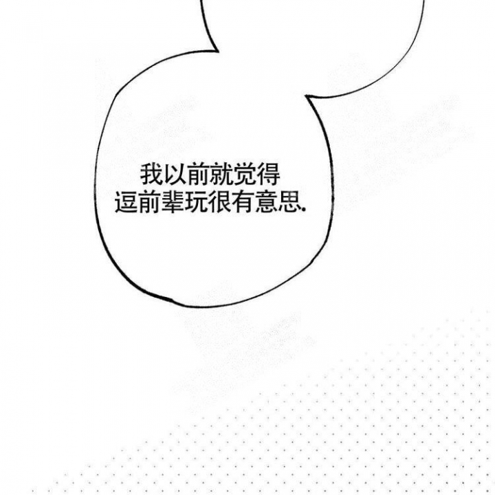 《年下特辑》漫画最新章节第4话免费下拉式在线观看章节第【67】张图片