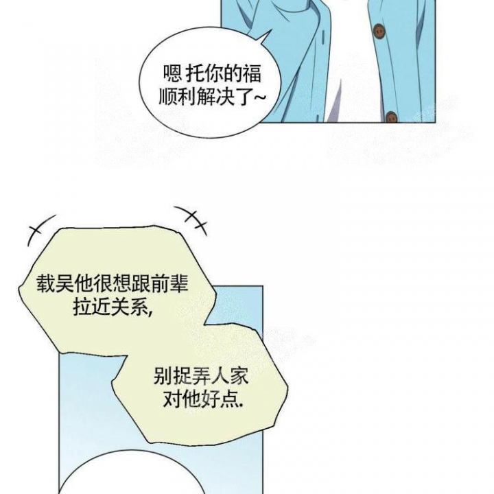 《年下特辑》漫画最新章节第28话免费下拉式在线观看章节第【19】张图片