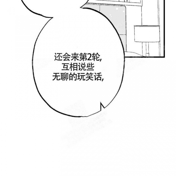 《年下特辑》漫画最新章节第4话免费下拉式在线观看章节第【62】张图片