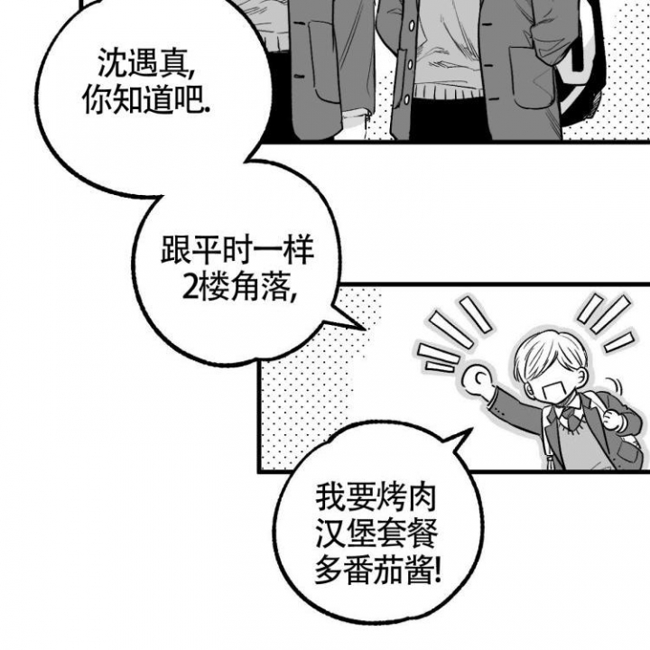 《年下特辑》漫画最新章节第2话免费下拉式在线观看章节第【36】张图片