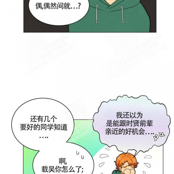 《年下特辑》漫画最新章节第25话免费下拉式在线观看章节第【32】张图片