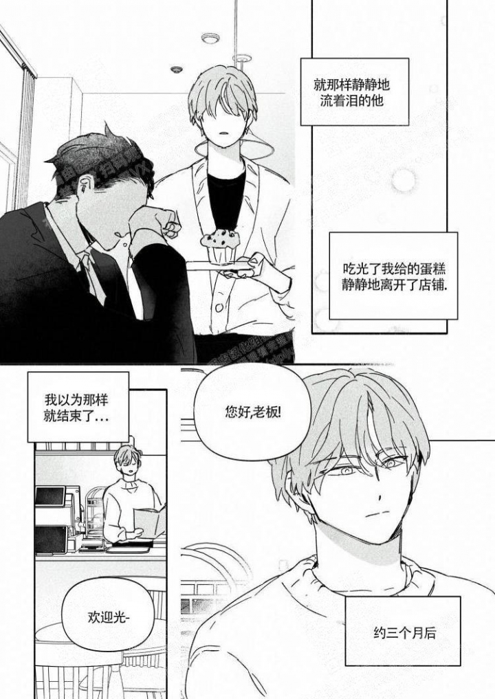 《年下特辑》漫画最新章节第10话免费下拉式在线观看章节第【3】张图片