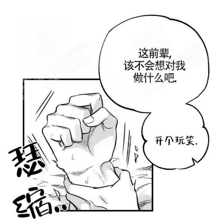 《年下特辑》漫画最新章节第5话免费下拉式在线观看章节第【57】张图片