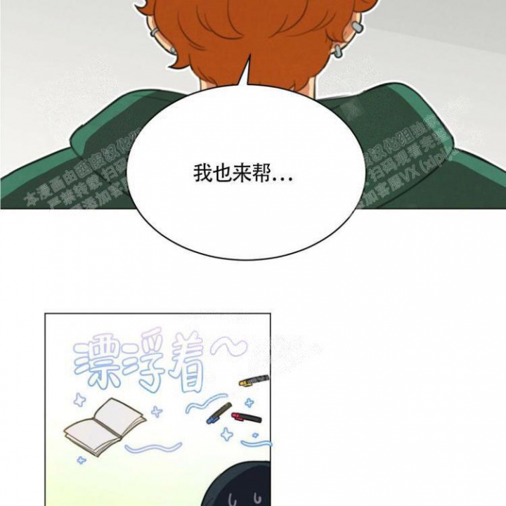 《年下特辑》漫画最新章节第24话免费下拉式在线观看章节第【13】张图片