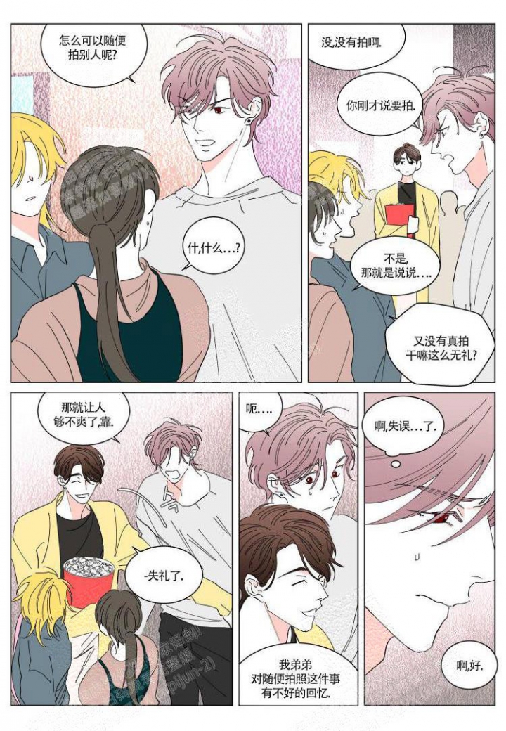 《年下特辑》漫画最新章节第18话免费下拉式在线观看章节第【7】张图片