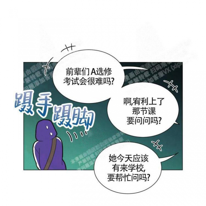 《年下特辑》漫画最新章节第27话免费下拉式在线观看章节第【26】张图片