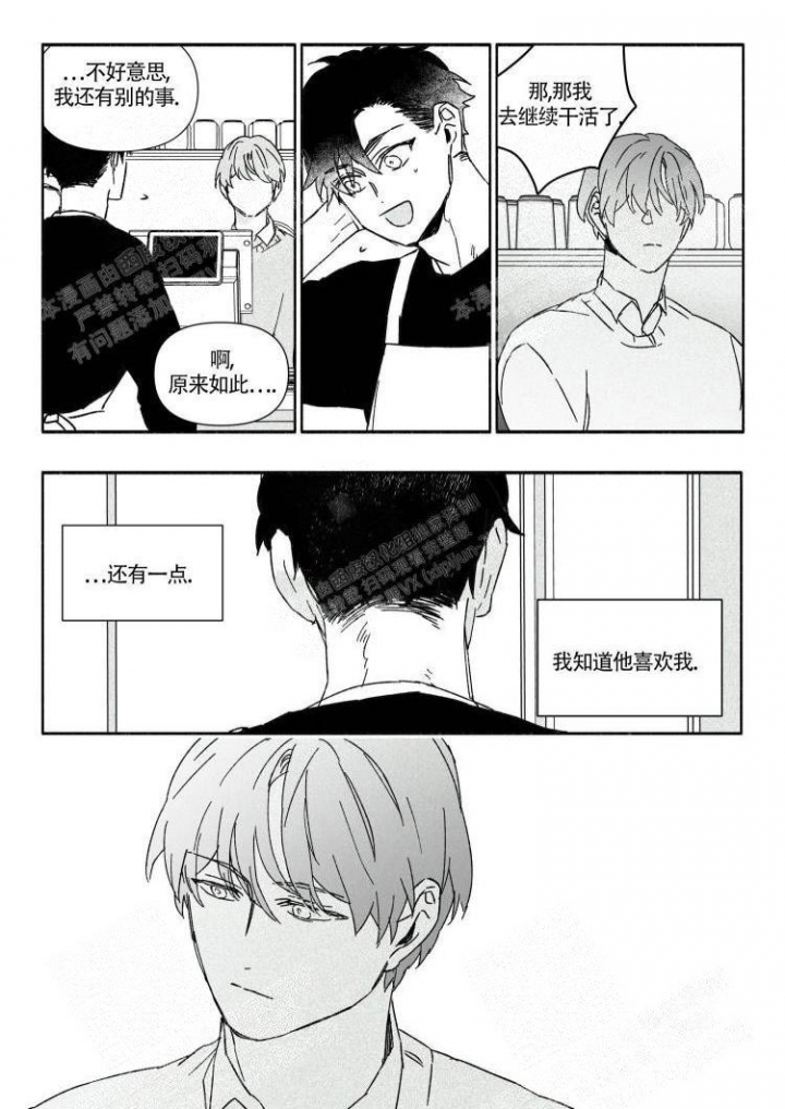 《年下特辑》漫画最新章节第10话免费下拉式在线观看章节第【7】张图片