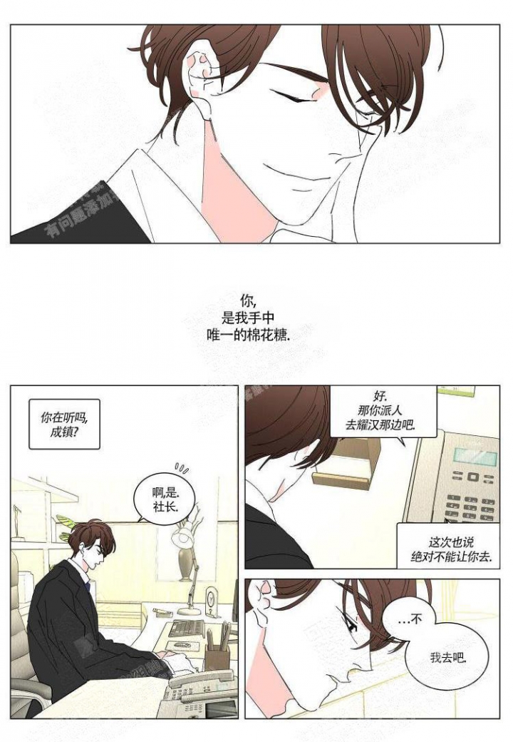 《年下特辑》漫画最新章节第20话免费下拉式在线观看章节第【11】张图片