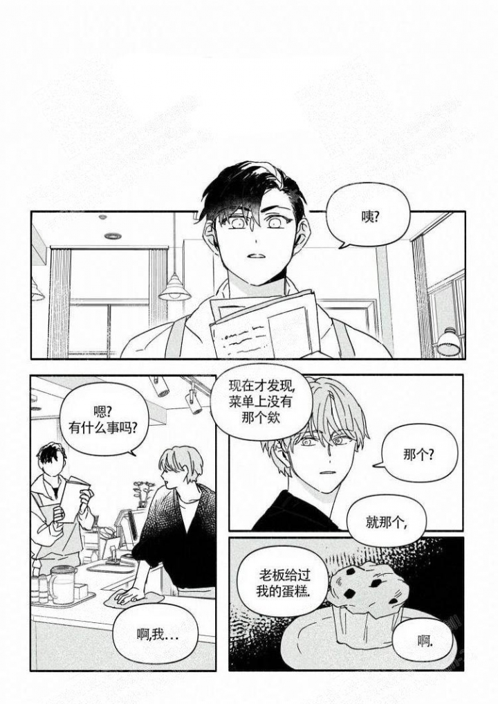 《年下特辑》漫画最新章节第11话免费下拉式在线观看章节第【3】张图片