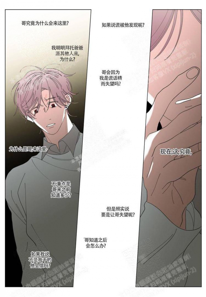 《年下特辑》漫画最新章节第19话免费下拉式在线观看章节第【11】张图片