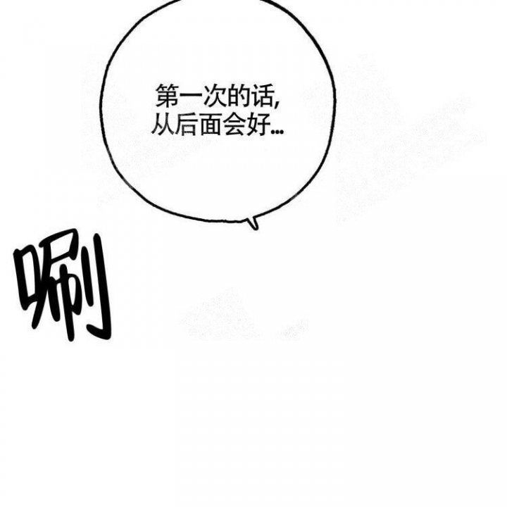 《年下特辑》漫画最新章节第6话免费下拉式在线观看章节第【45】张图片