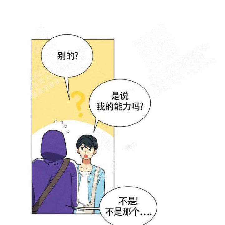 《年下特辑》漫画最新章节第28话免费下拉式在线观看章节第【1】张图片