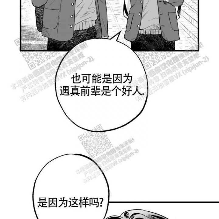 《年下特辑》漫画最新章节第2话免费下拉式在线观看章节第【47】张图片