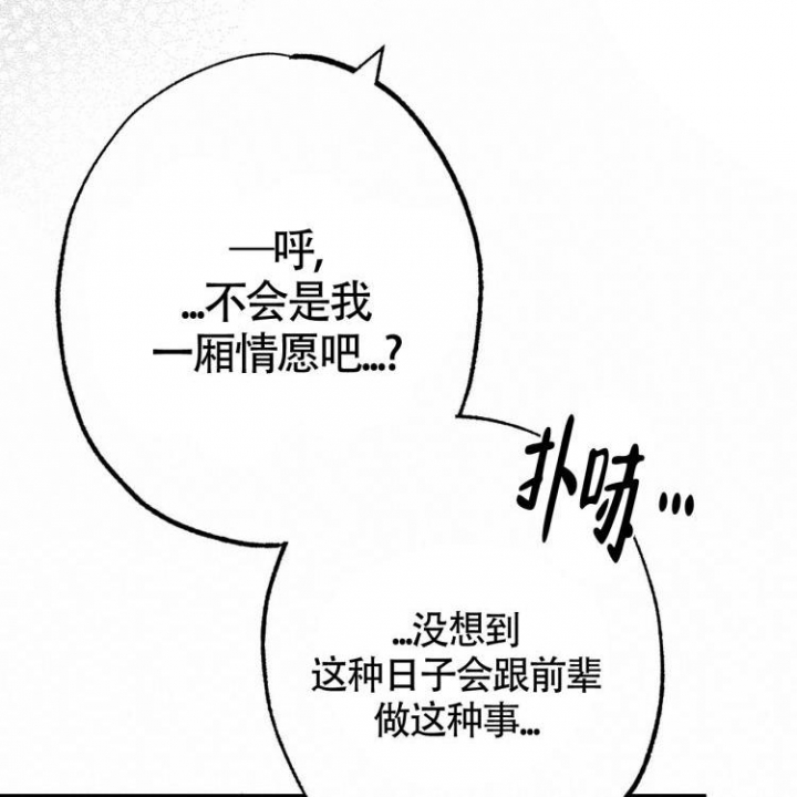 《年下特辑》漫画最新章节第2话免费下拉式在线观看章节第【8】张图片