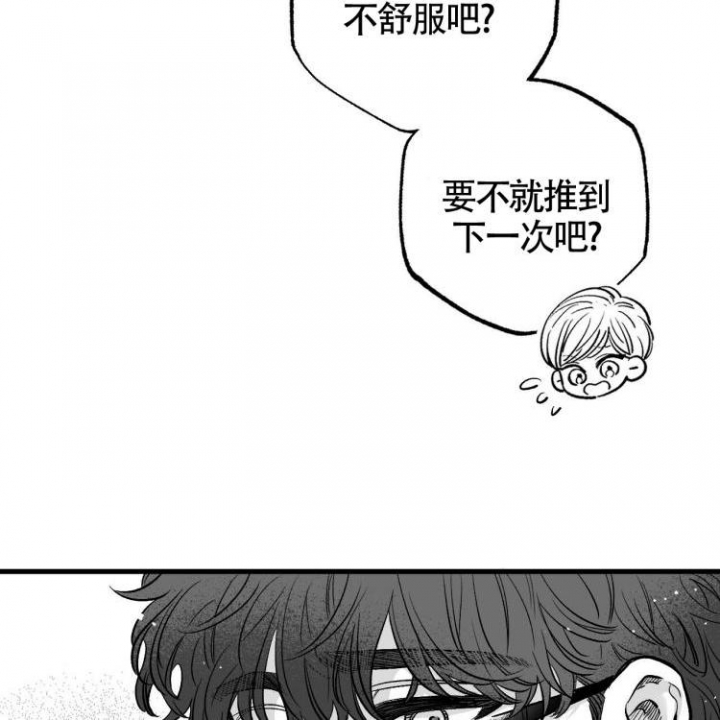 《年下特辑》漫画最新章节第3话免费下拉式在线观看章节第【34】张图片