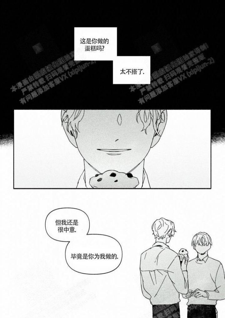 《年下特辑》漫画最新章节第11话免费下拉式在线观看章节第【6】张图片