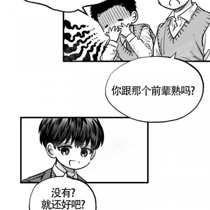 《年下特辑》漫画最新章节第7话免费下拉式在线观看章节第【46】张图片