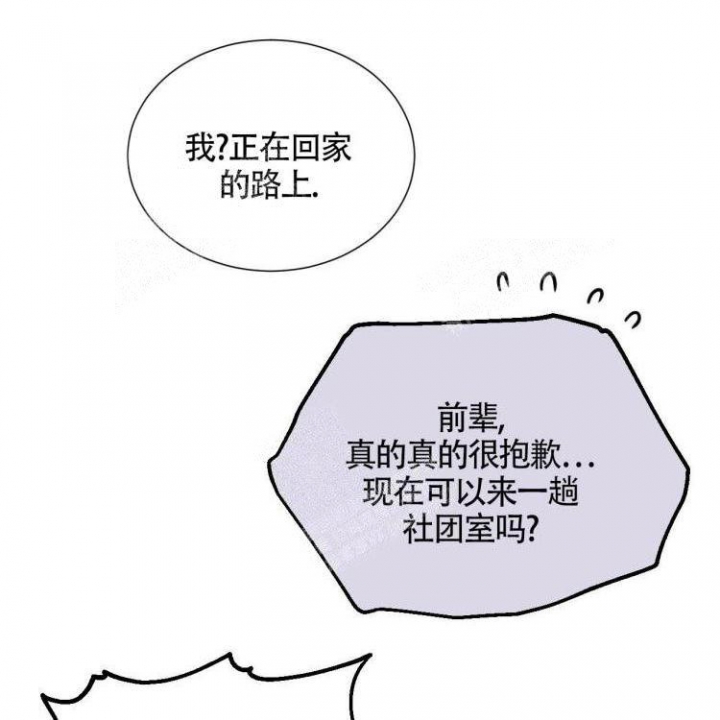 《年下特辑》漫画最新章节第23话免费下拉式在线观看章节第【19】张图片