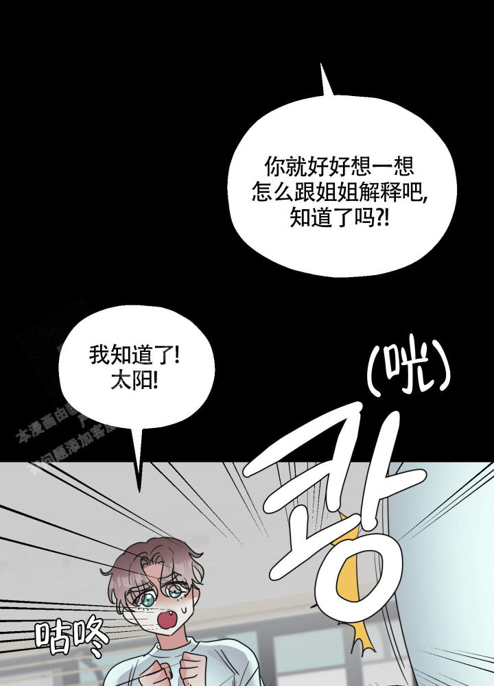 《朋友的胸膛》漫画最新章节第5话免费下拉式在线观看章节第【30】张图片