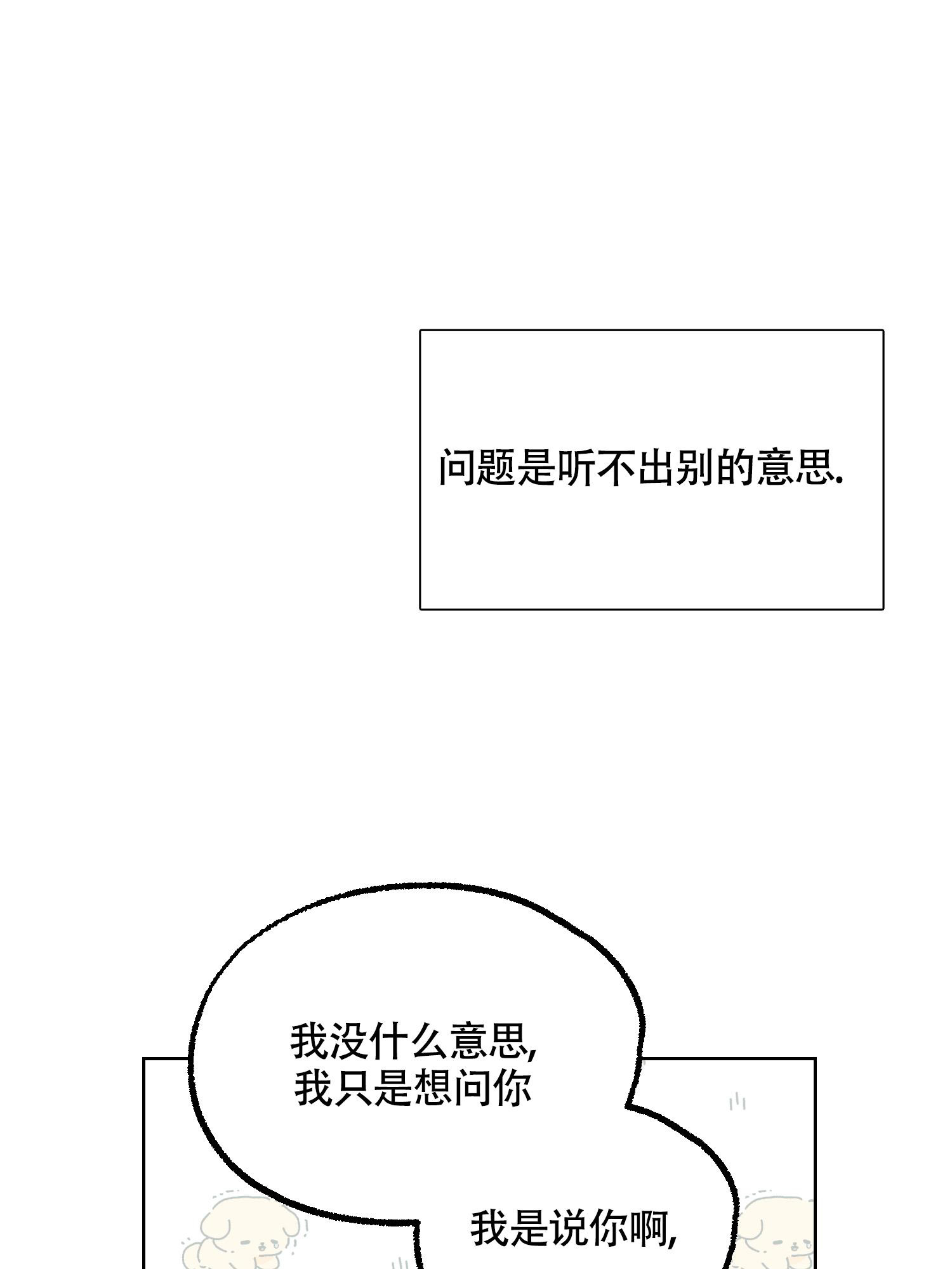 《朋友的胸膛》漫画最新章节第13话免费下拉式在线观看章节第【28】张图片