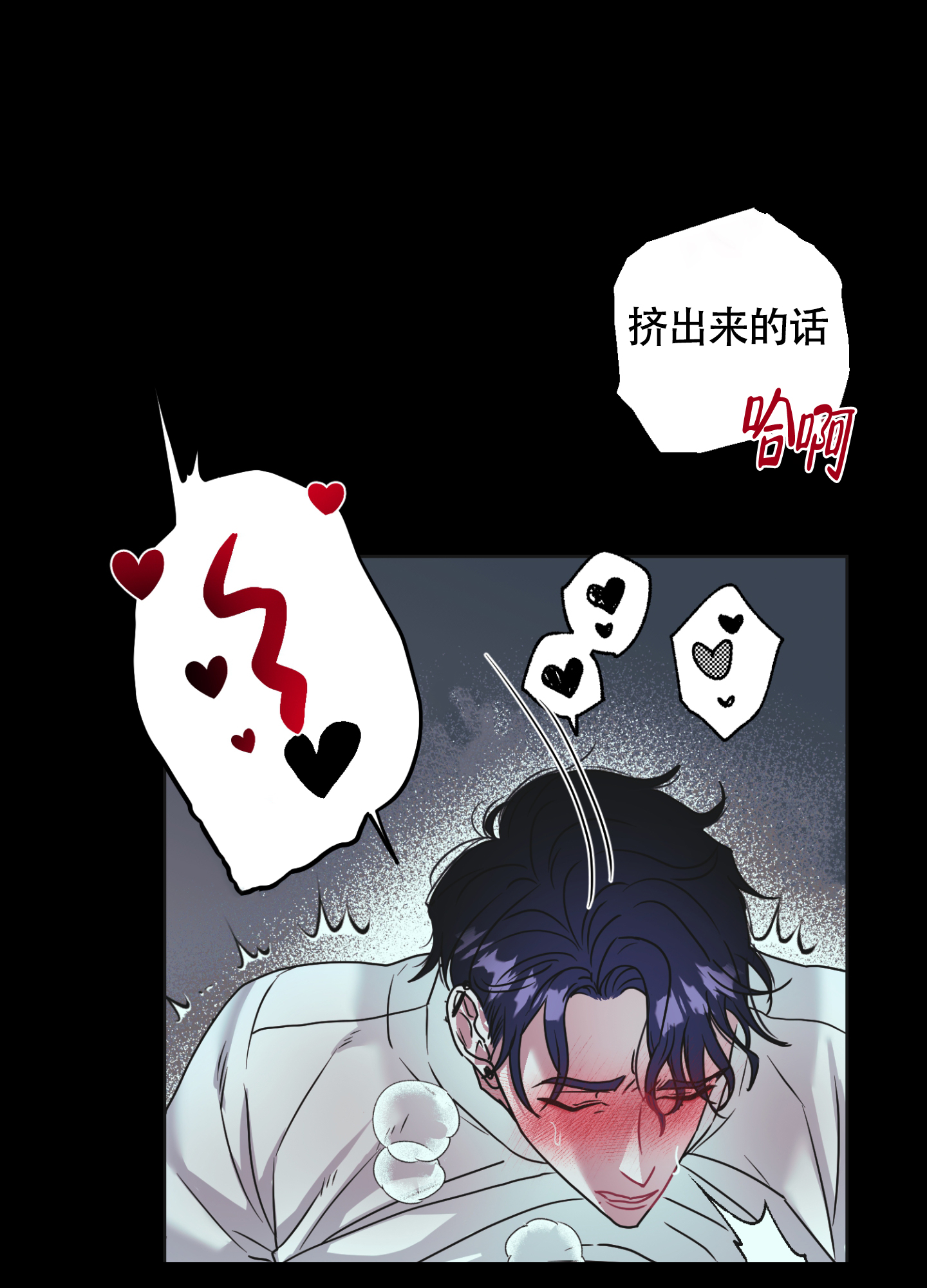 《朋友的胸膛》漫画最新章节第1话免费下拉式在线观看章节第【12】张图片