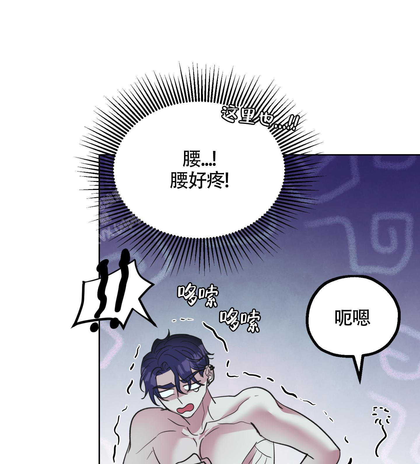 《朋友的胸膛》漫画最新章节第11话免费下拉式在线观看章节第【4】张图片