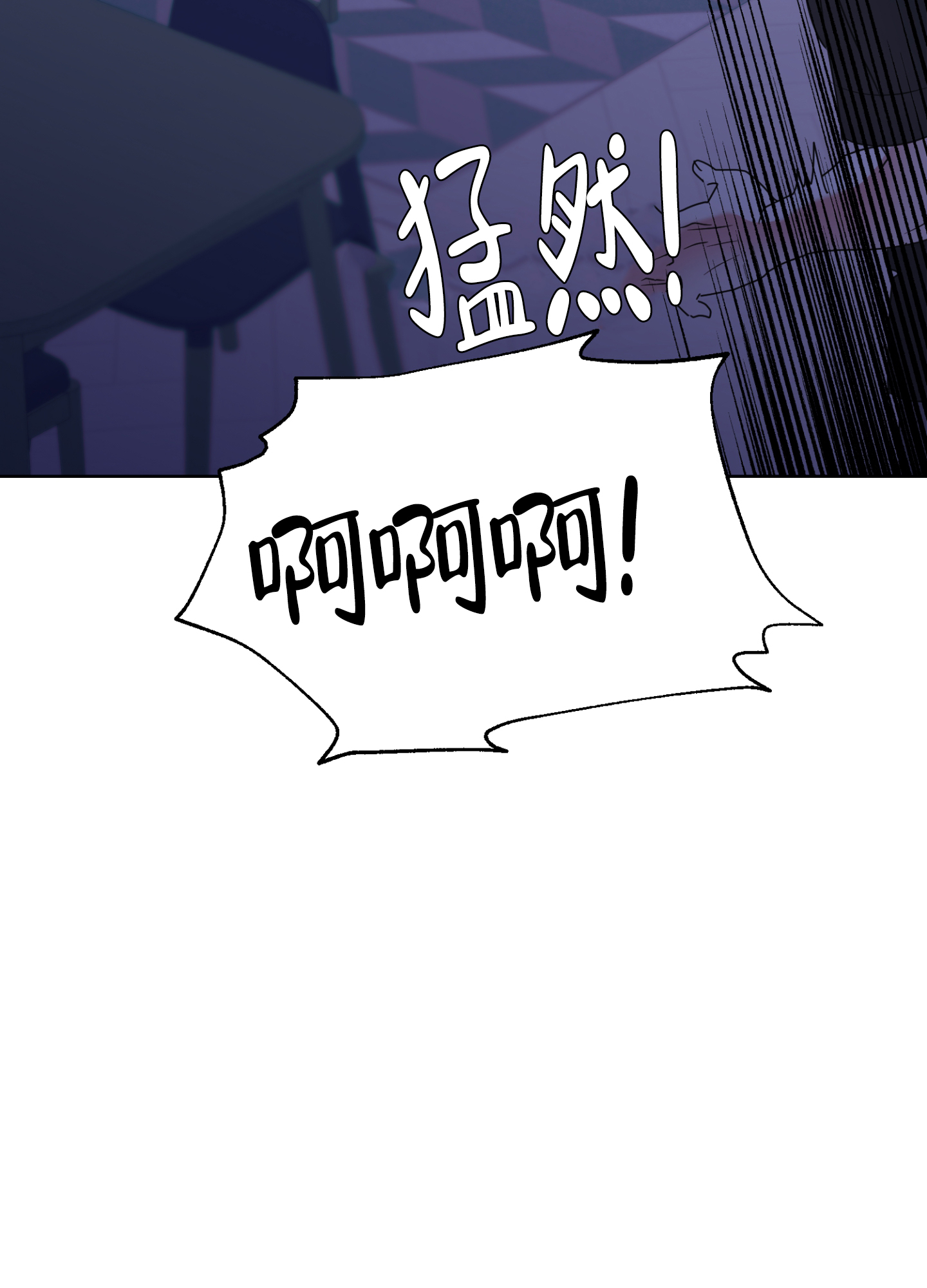 《朋友的胸膛》漫画最新章节第3话免费下拉式在线观看章节第【4】张图片