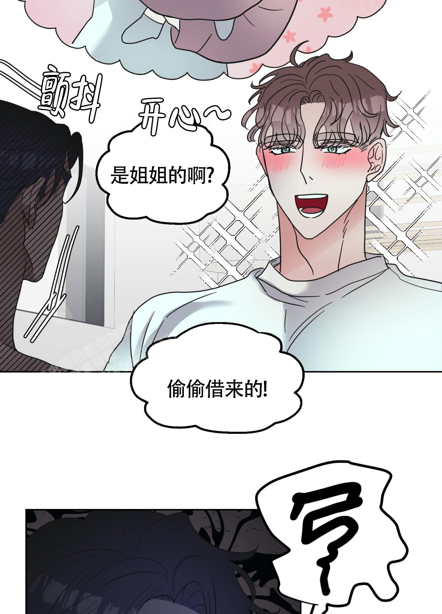 《朋友的胸膛》漫画最新章节第5话免费下拉式在线观看章节第【26】张图片