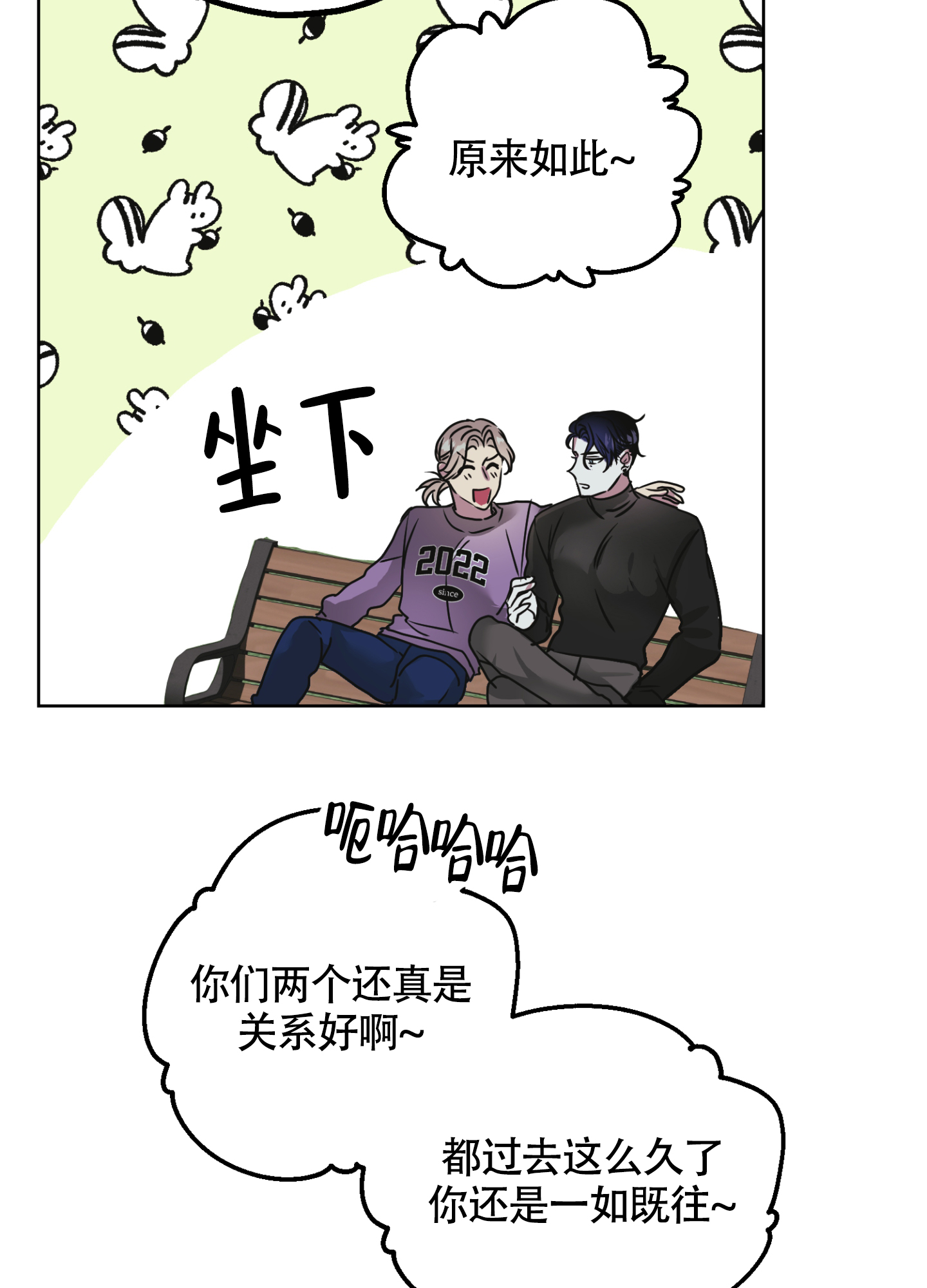 《朋友的胸膛》漫画最新章节第1话免费下拉式在线观看章节第【26】张图片