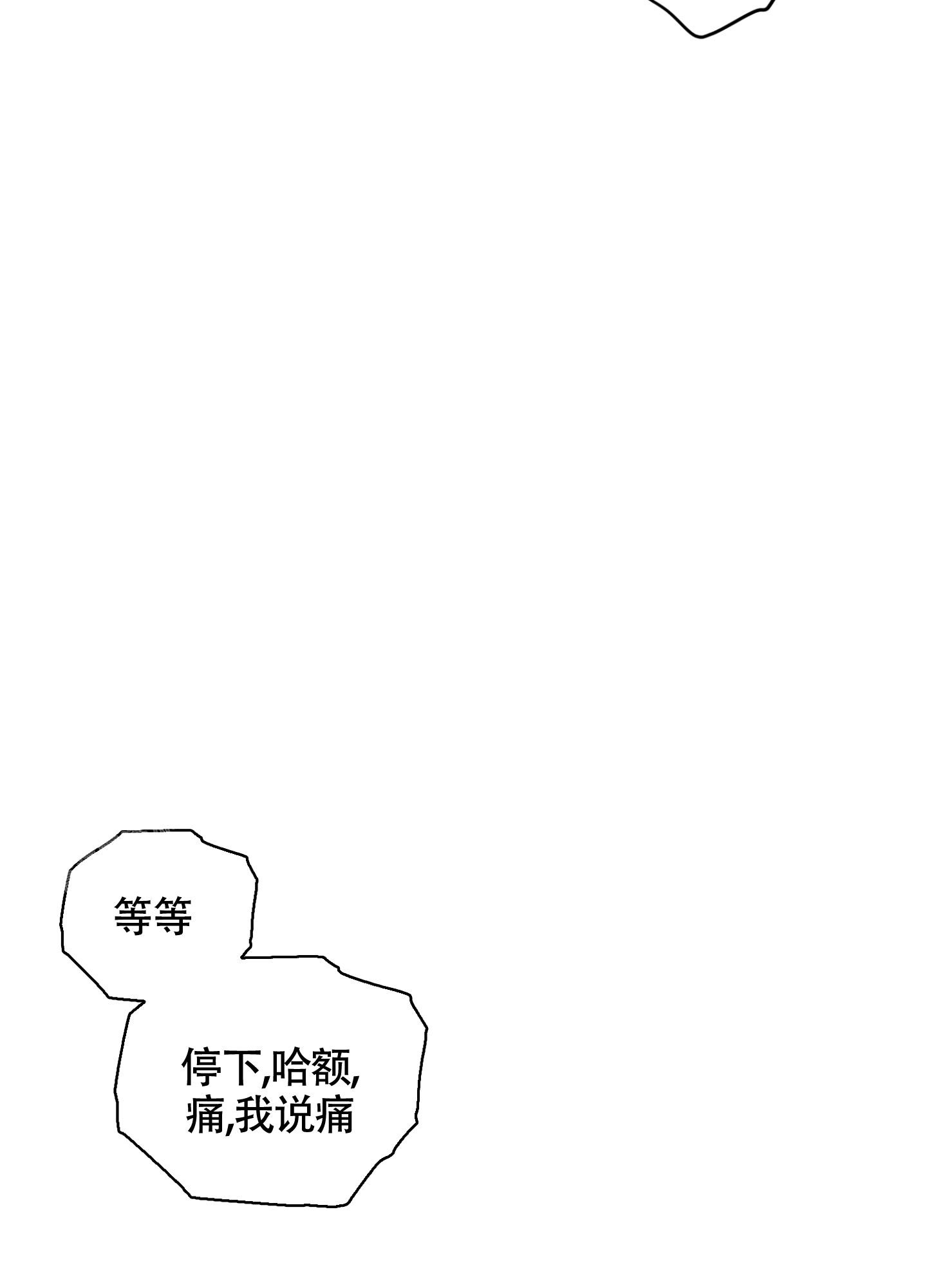 《朋友的胸膛》漫画最新章节第7话免费下拉式在线观看章节第【9】张图片