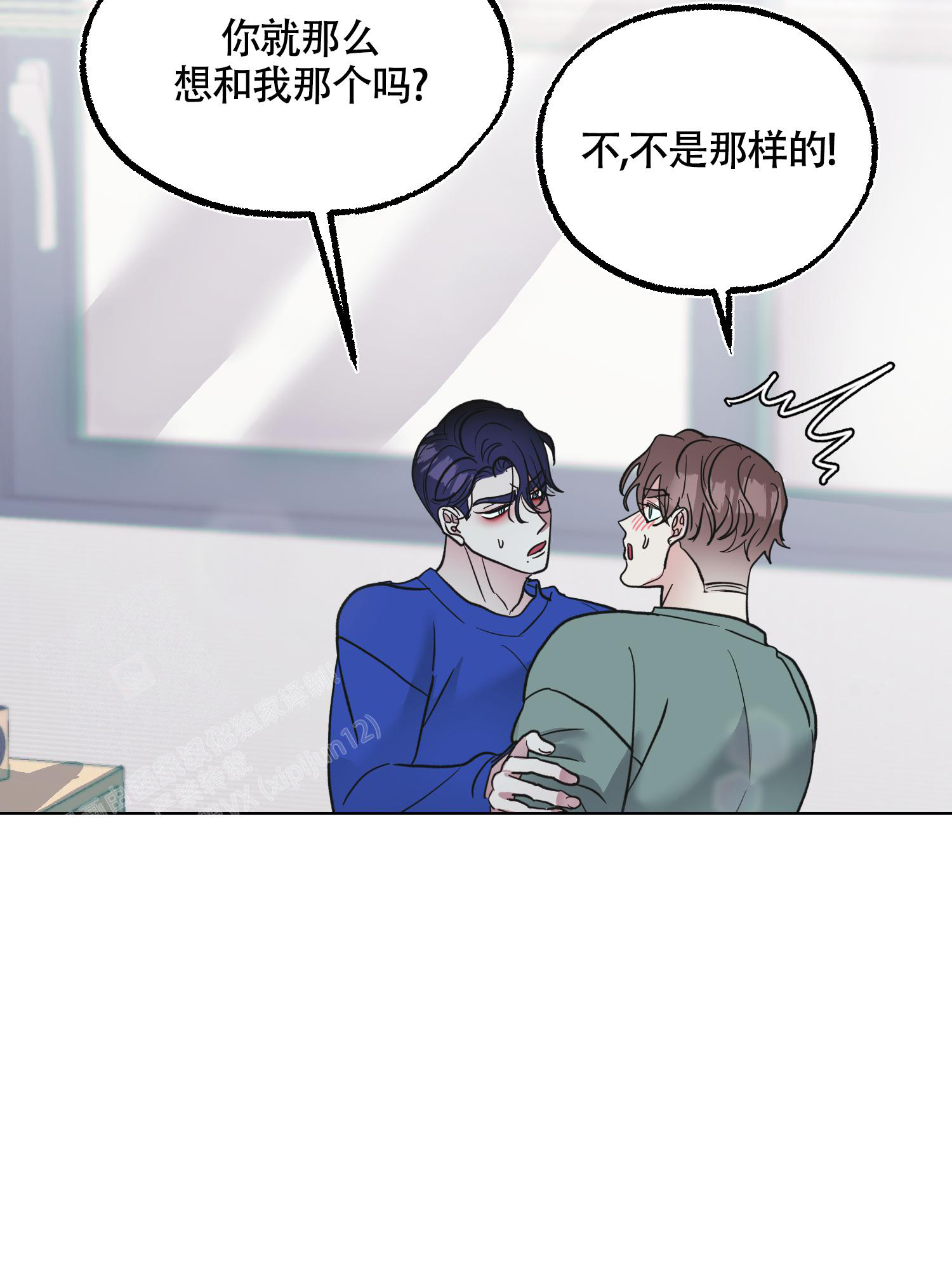 《朋友的胸膛》漫画最新章节第14话免费下拉式在线观看章节第【13】张图片