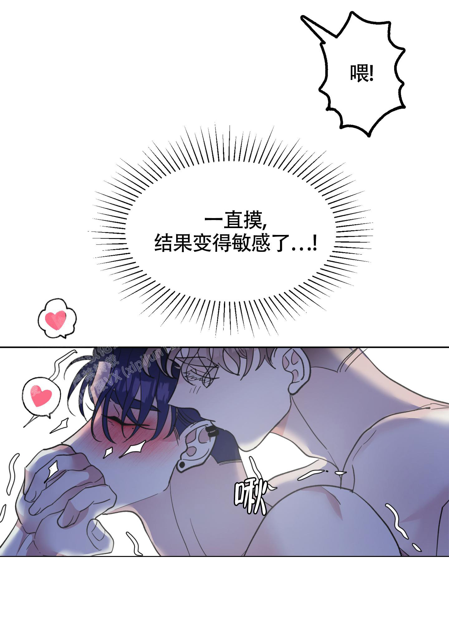 《朋友的胸膛》漫画最新章节第11话免费下拉式在线观看章节第【25】张图片