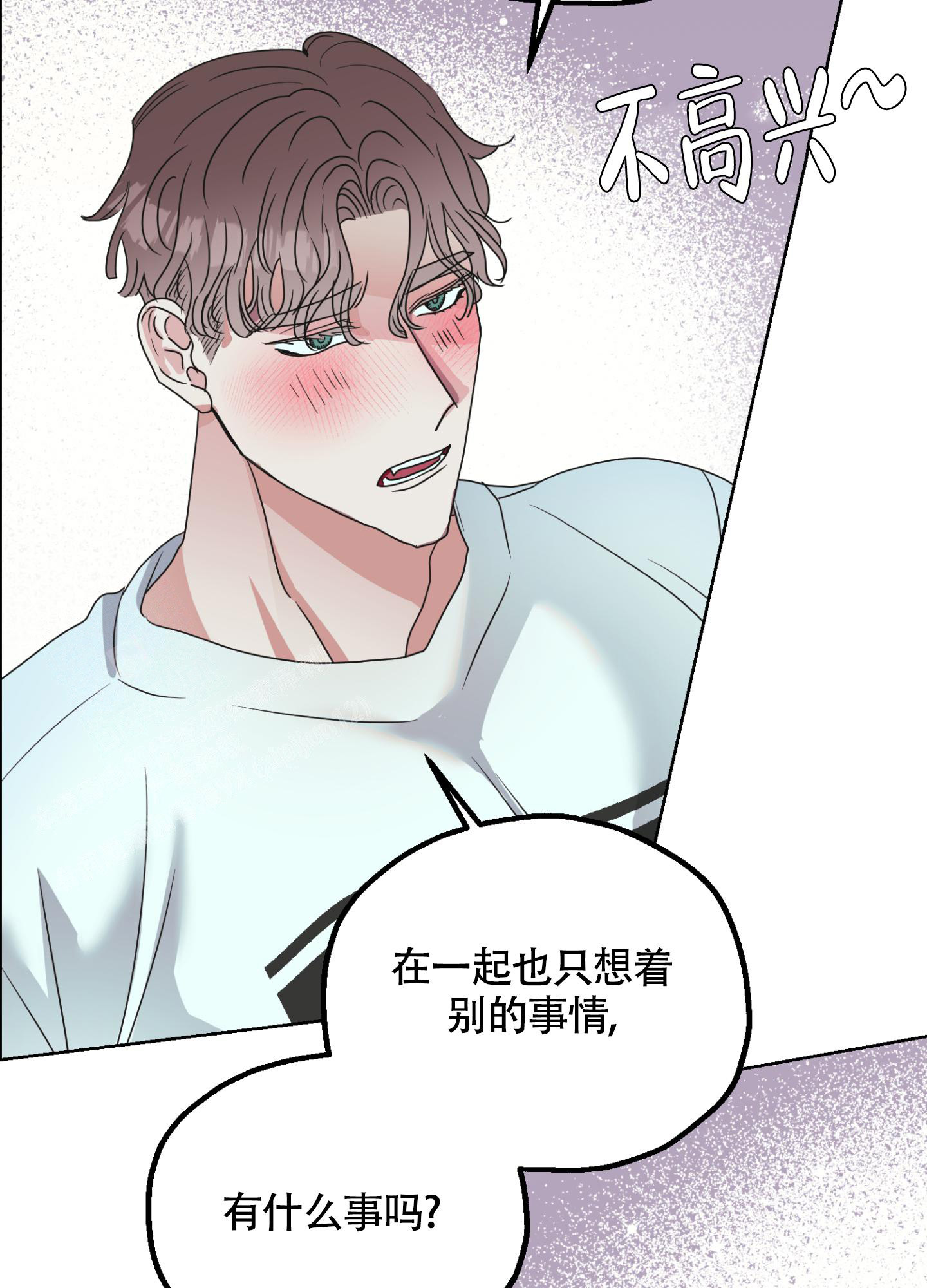 《朋友的胸膛》漫画最新章节第4话免费下拉式在线观看章节第【3】张图片