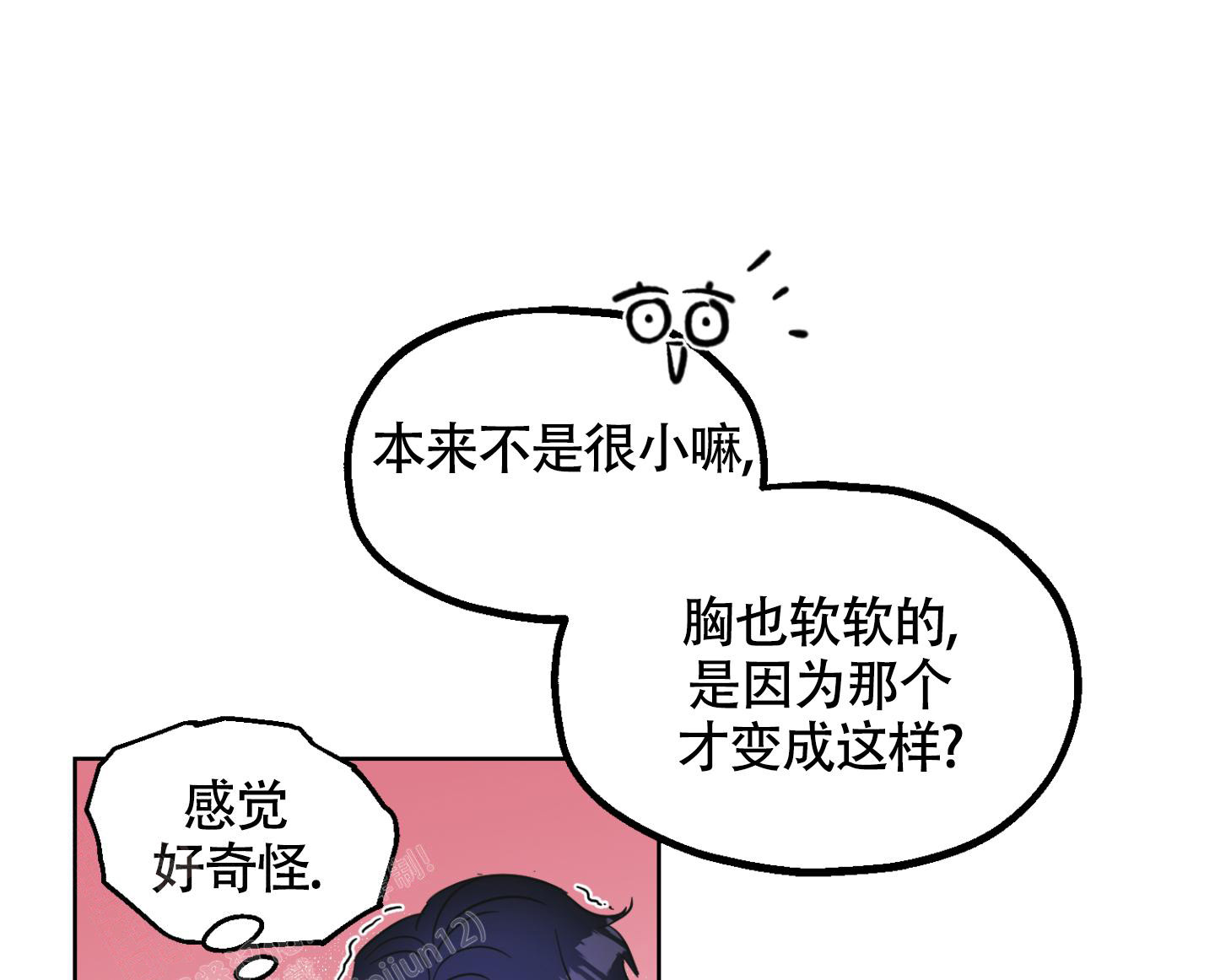 《朋友的胸膛》漫画最新章节第6话免费下拉式在线观看章节第【13】张图片