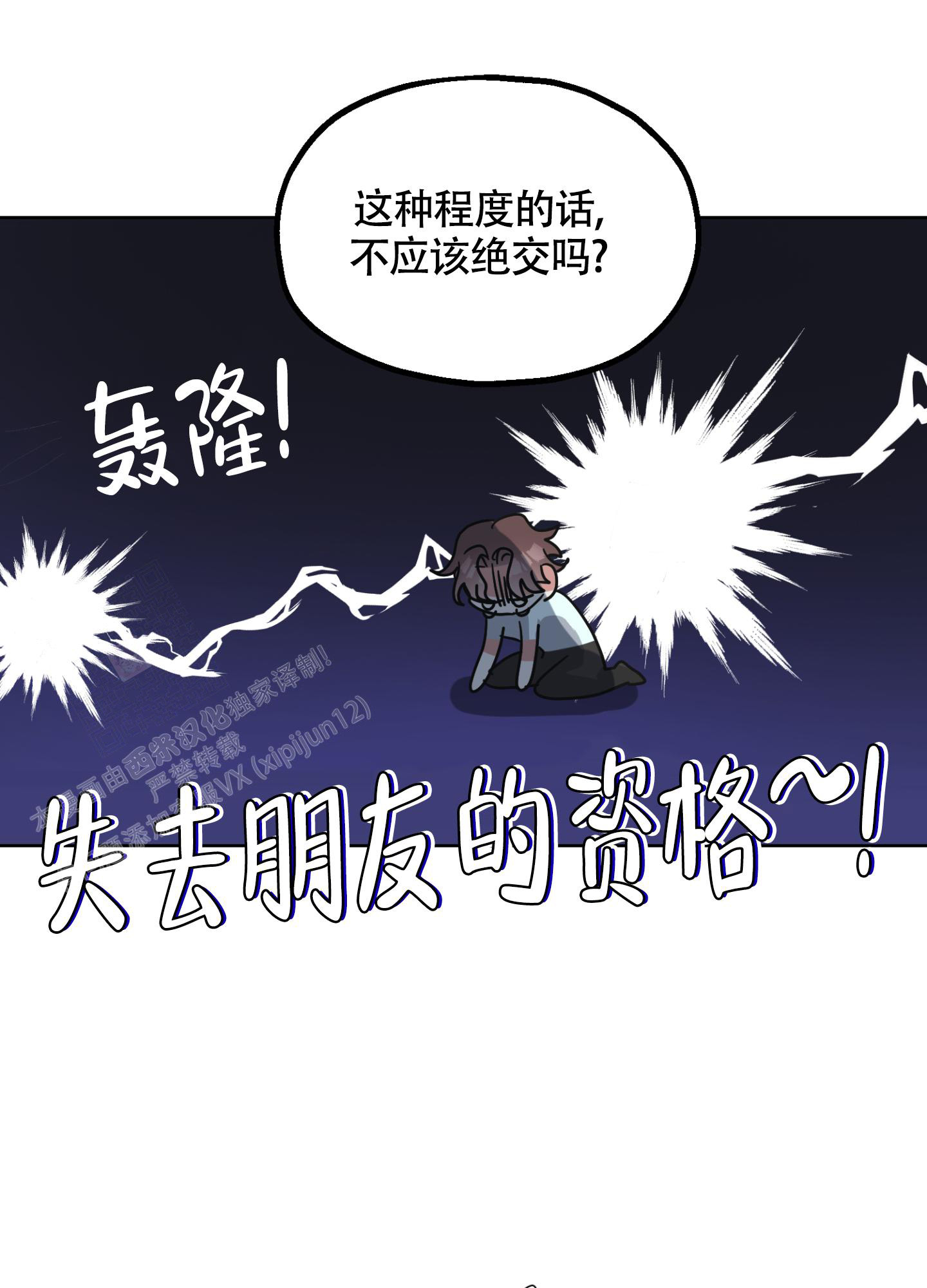 《朋友的胸膛》漫画最新章节第5话免费下拉式在线观看章节第【10】张图片