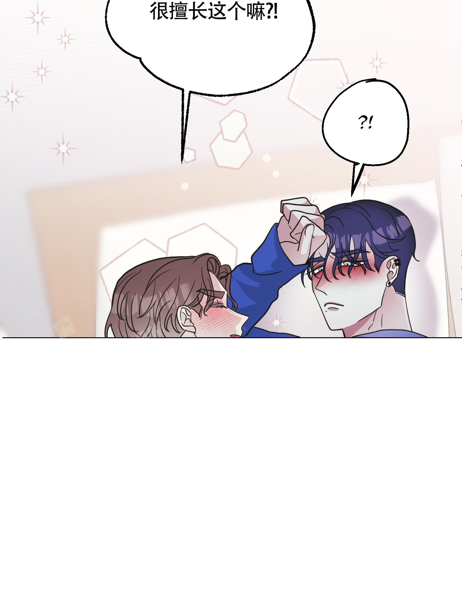 《朋友的胸膛》漫画最新章节第14话免费下拉式在线观看章节第【39】张图片