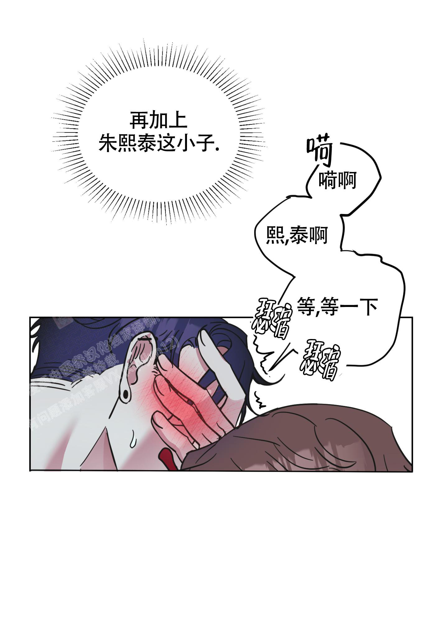 《朋友的胸膛》漫画最新章节第7话免费下拉式在线观看章节第【4】张图片