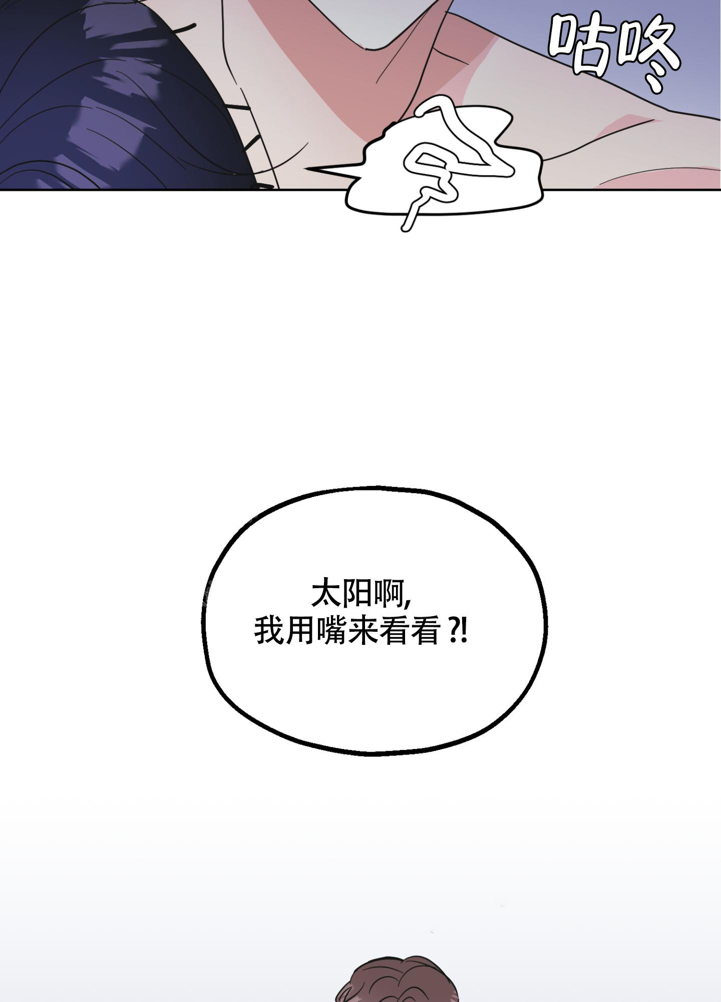 《朋友的胸膛》漫画最新章节第6话免费下拉式在线观看章节第【29】张图片